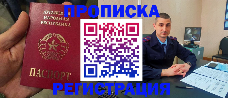 прописка для военкомата в Ивановской области
