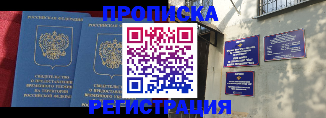 временная регистрация надежно в Ивановской области